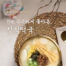 (주)정직푸드 이미지
