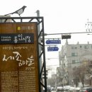 새마을식당점