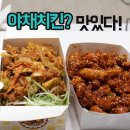 번창야채