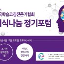 한국학습코치협회 이미지