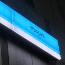 지에스(GS)25 연남SCG 이미지