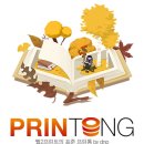 인쇄소통 이미지