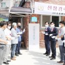 선창경로당 이미지