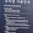 청계산 주차장 이미지