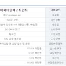 한승바이오 이미지