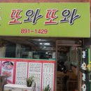 또와또 네이버블로그