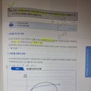 (응용실전 p259) 로이의 모형의 활용(비선형 임금기술선) 이미지