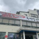 옹기수제비 이미지