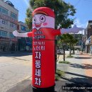 정읍 세차장 후기 노터치 노기스로 깔끔했던 컴인워시 정읍점