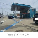 양촌주유소