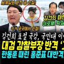 "무엇이 두렵나?" 김건희 때린 세계일보 반격, 김여사 표절 국민대 이어 숙대 총장도 한경국립대도 국감 불참 ㄷㄷ (대검 감찰부장 움직 이미지