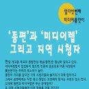 (주)미디어봄