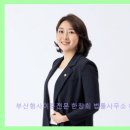 법률사무소해신