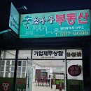 칠원119안전센터 이미지