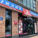 7번가피자구미도량점 이미지