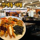 수원 인계동 점심 뷔페 가격이 6천원 ~ 만원 _ 애월 방문후기