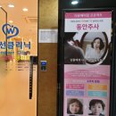 웅선의원 이미지