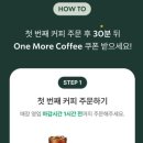 더원커피 - 서구 신진말로 32 | 더원커피