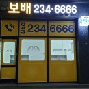 오송역보배공인중개사사무소 이미지