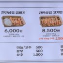 따띠삼겹파주 이미지