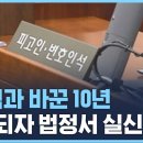 "10년" 나오자 호흡 곤란 …800억 뜯은 세 모녀 결말 / SBS / 전세사기 친 세 모녀…먹튀한 돈 300억 육박 이미지