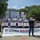 한국의전협동조합