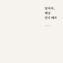 단디 - 부산진구 서전로38번길 7-1 | 단디