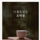 인문학 고전 읽기 이미지