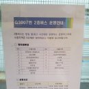 G3007 네이버블로그