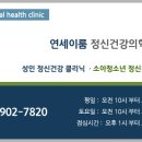 연세이룸정신과