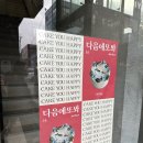 용산 레터링케이크, 다음에또봐 : 브라이덜샤워 기념 미니케이크 주문 후기