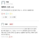 동현이에 이어 재혁이도 추가됨 이미지