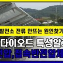 L태양광발전소 이미지