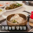 대숲소리&햇살맑은농원식품 | 부산 진구 맛집 초원농원 양정점 SNS 인기 높은 한우집이네요