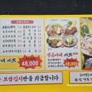 양은이네동태탕보쌈냉면 방화동점 이미지