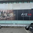 샤브20 금정점 이미지