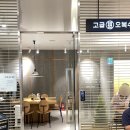 오복상사