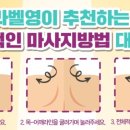 쇼킹마사지 이미지