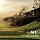 알프스퍼블릭 이미지