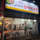 목포 맛집 &#39;우리동네 삼형제족발&#39; 내돈내산 솔직후기