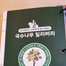 국수나무 운남점 이미지