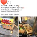 꼬지짱 이미지