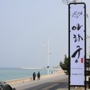 주문진횟집 이미지