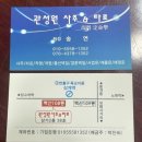 카페 주 | [상계] 관성원사주카페 후기