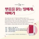 박대영 목사님 아카데미 숨과 쉼 북토크 후기 (2023년 6월 7일)