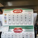 멘다코