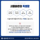 서울신경외과재활의학과의원 이미지