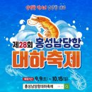 남당건어물 | 충남 홍성 여행 남당항 대하축제 남당리 대하가격 기간 맛집 내돈내산 가볼만한곳