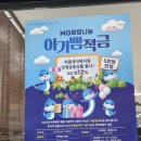 새희망마을 | 새마을금고 MG희망나눔 아기뱀적금 가입 후기