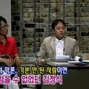 터프가이 최민수, 밥풀때기 김정식한테 맞은 사연!! 이미지